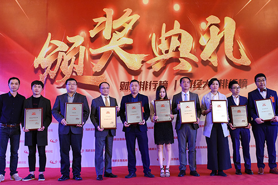 領(lǐng)峰金融分析師陳俞衫（右三）代表公司上臺領(lǐng)取“值得信賴黃金交易平臺”大獎